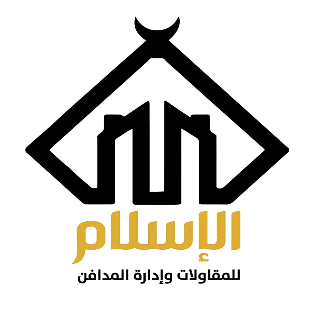 شركة الإسلام